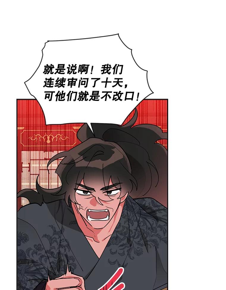 《终极魔头的宝贝女儿》44.杀手自尽 第58页