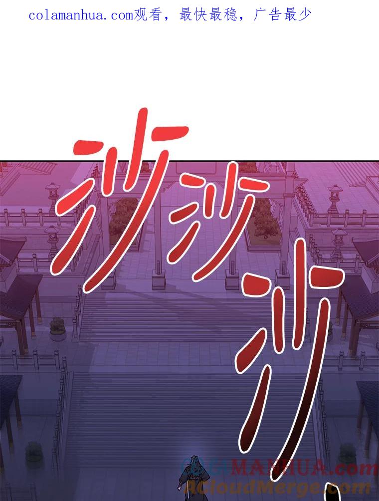 《终极魔头的宝贝女儿》44.杀手自尽 第1页
