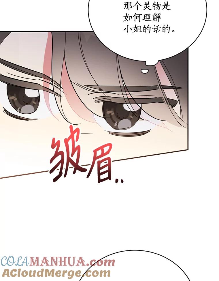 《终极魔头的宝贝女儿》44.杀手自尽 第42页