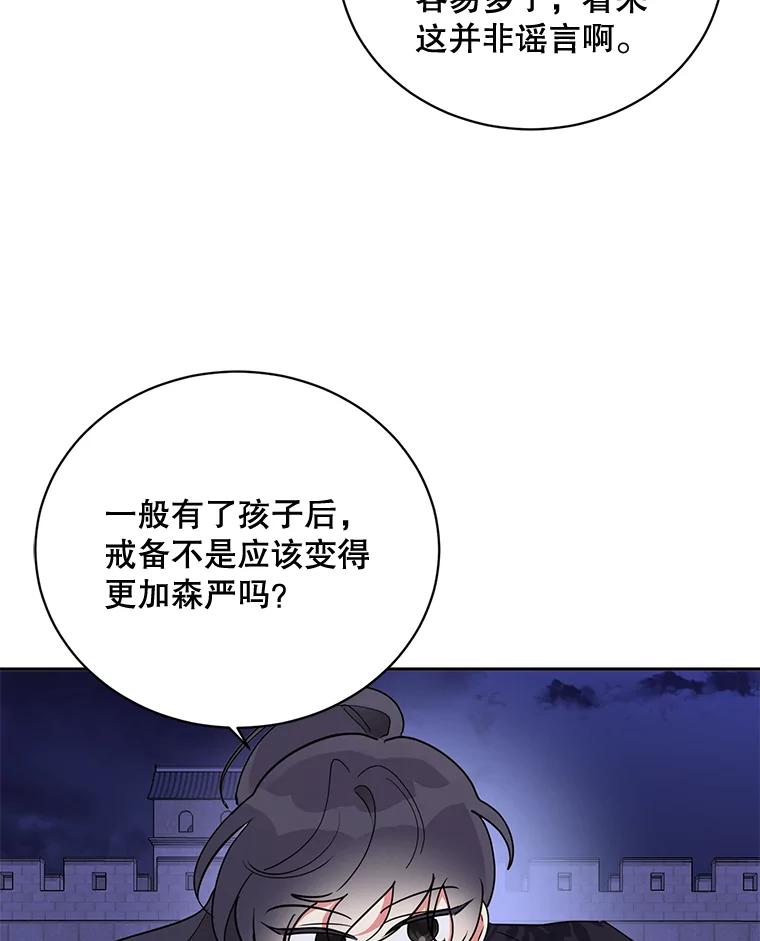 《终极魔头的宝贝女儿》44.杀手自尽 第7页