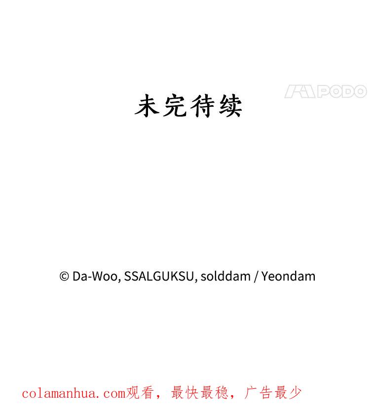 《终极魔头的宝贝女儿》44.杀手自尽 第94页