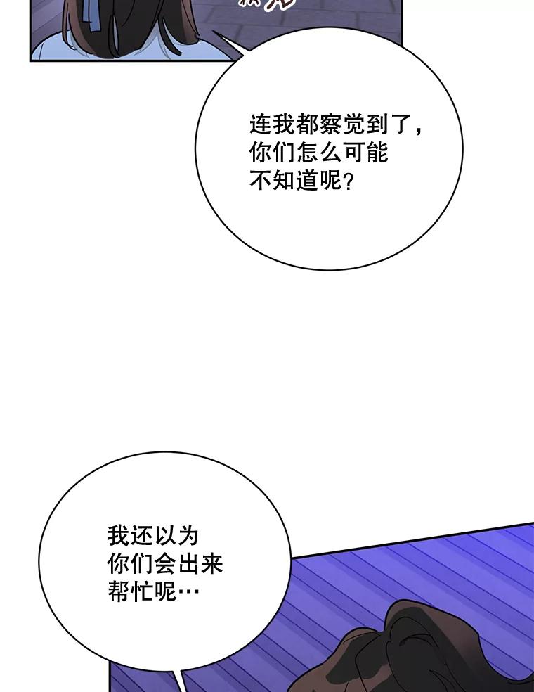 《终极魔头的宝贝女儿》44.杀手自尽 第49页