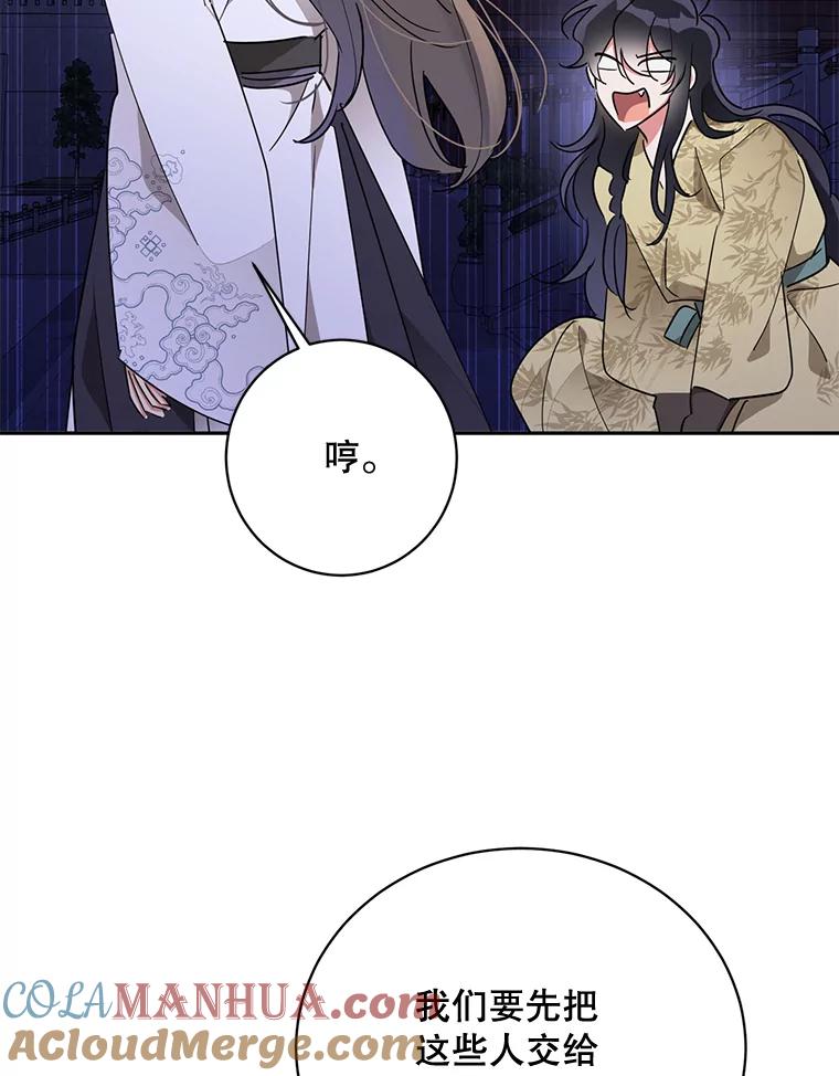 《终极魔头的宝贝女儿》44.杀手自尽 第45页