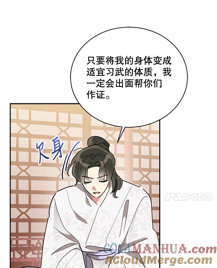 《终极魔头的宝贝女儿》44.杀手自尽 第90页