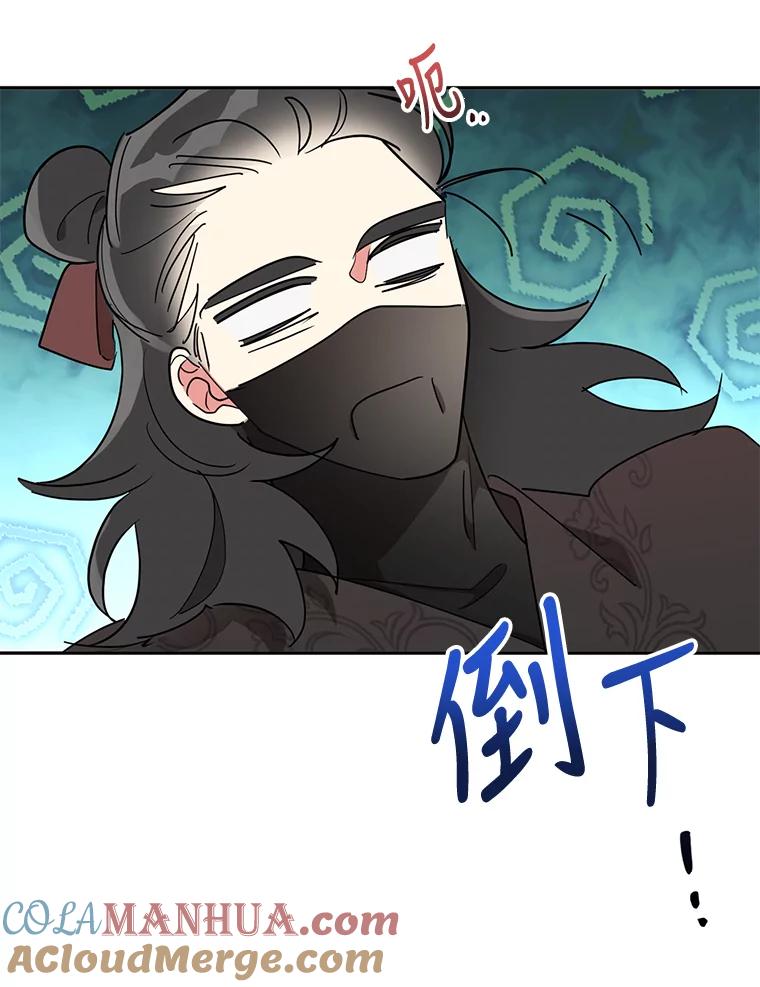 《终极魔头的宝贝女儿》44.杀手自尽 第30页