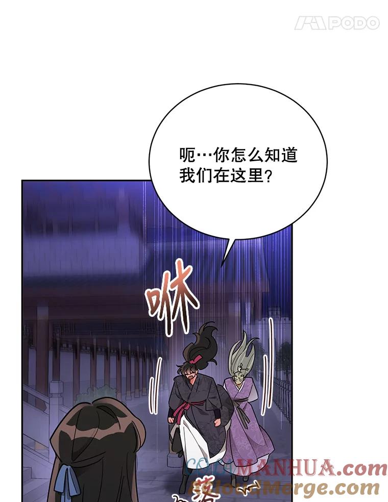 《终极魔头的宝贝女儿》44.杀手自尽 第48页