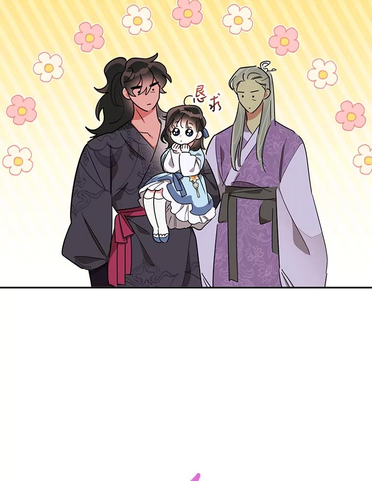 《终极魔头的宝贝女儿》44.杀手自尽 第53页