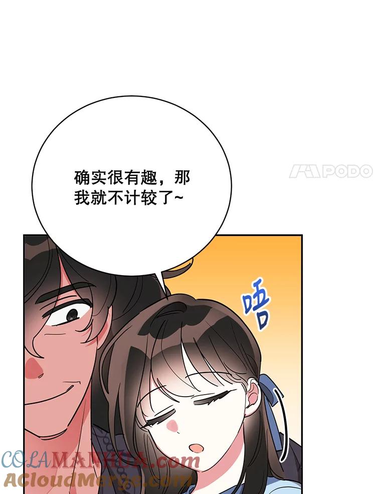 《终极魔头的宝贝女儿》44.杀手自尽 第51页