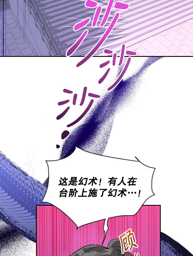 《终极魔头的宝贝女儿》44.杀手自尽 第17页