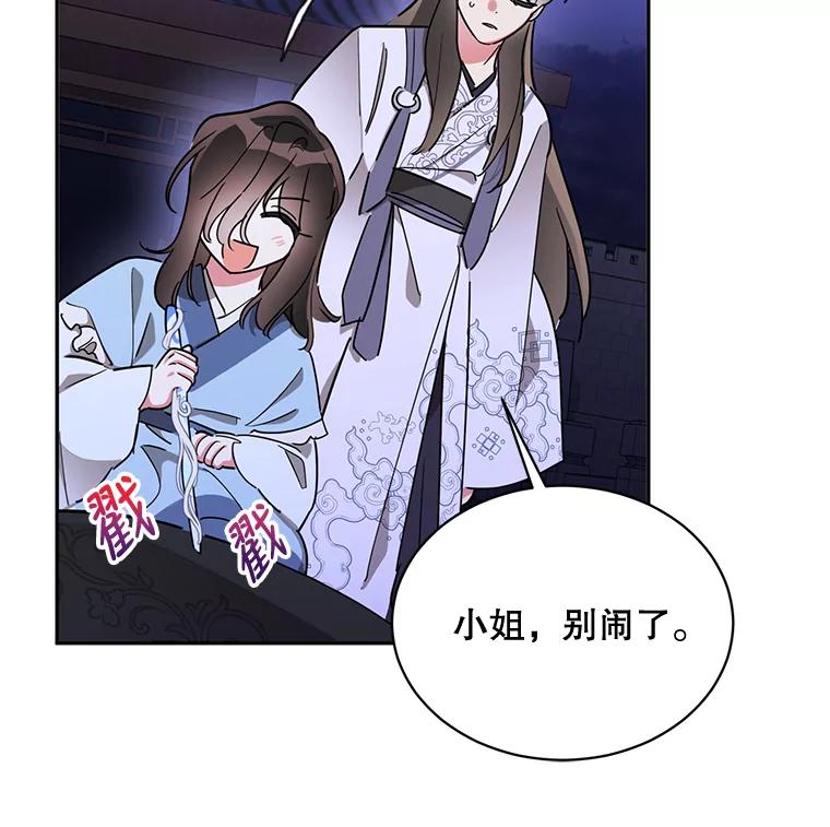《终极魔头的宝贝女儿》44.杀手自尽 第35页