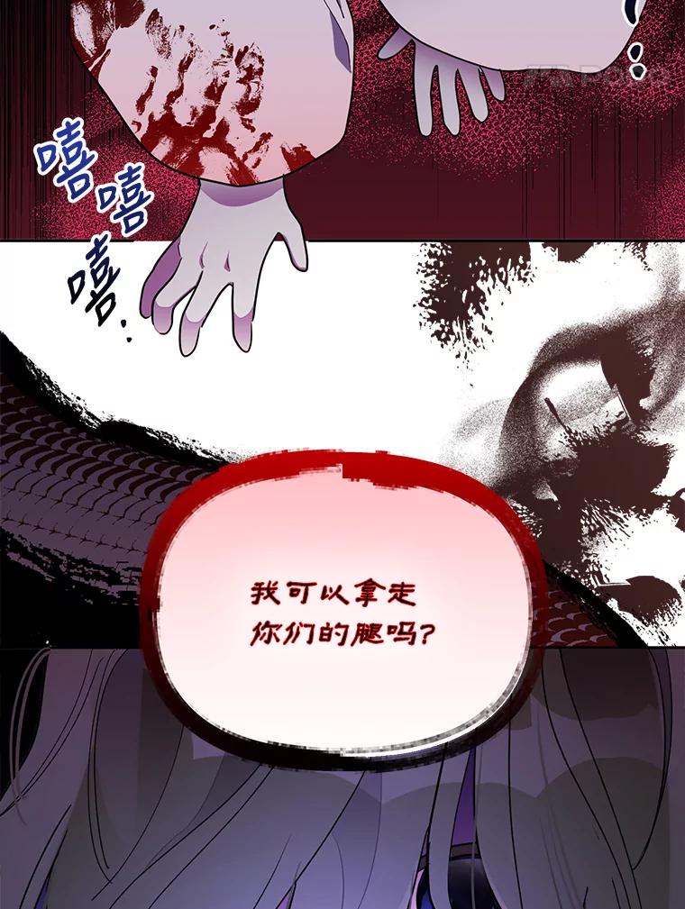 《终极魔头的宝贝女儿》44.杀手自尽 第20页