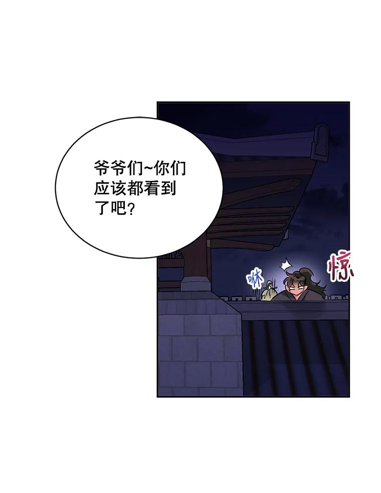 《终极魔头的宝贝女儿》44.杀手自尽 第47页