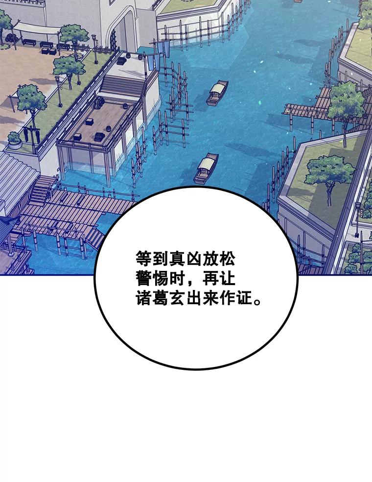 《终极魔头的宝贝女儿》44.杀手自尽 第70页