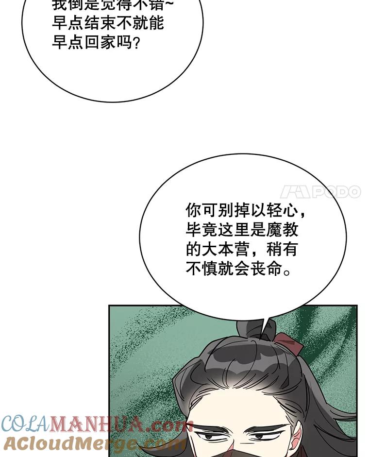 《终极魔头的宝贝女儿》44.杀手自尽 第3页
