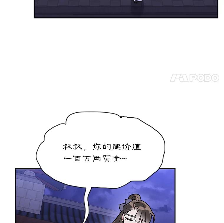 《终极魔头的宝贝女儿》44.杀手自尽 第34页
