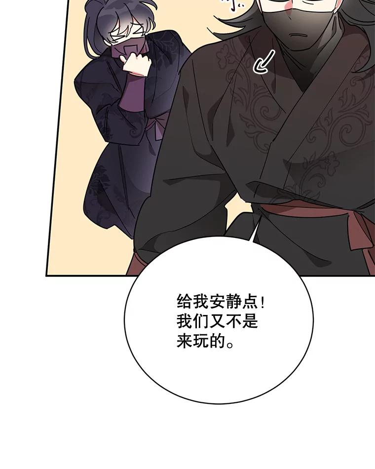 《终极魔头的宝贝女儿》44.杀手自尽 第11页