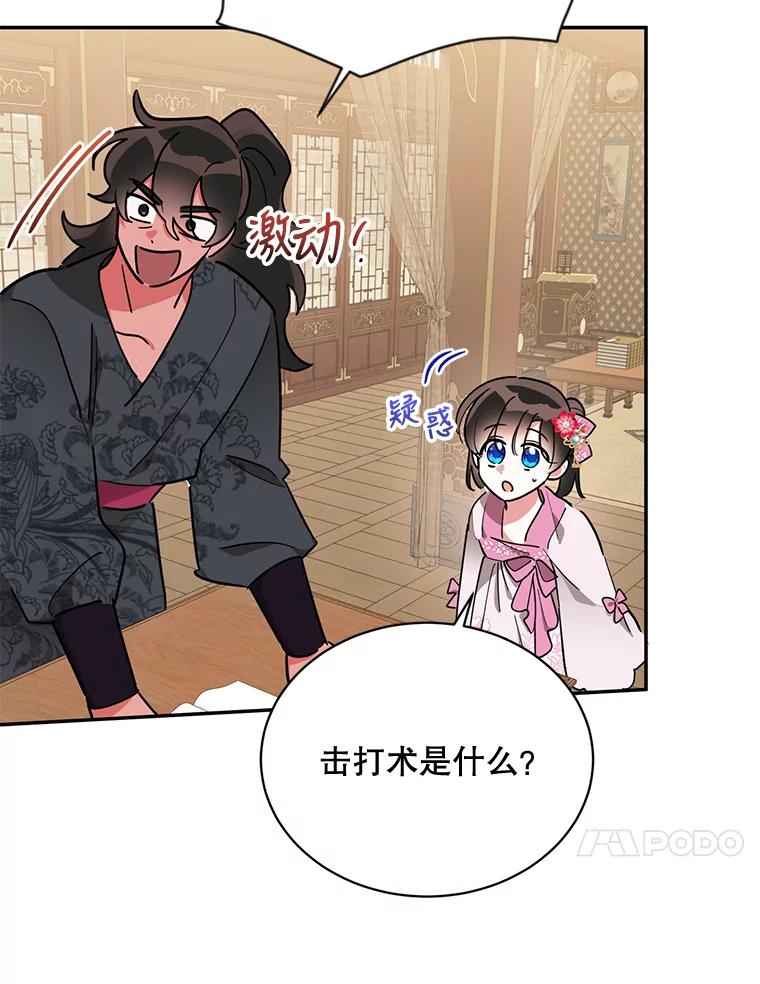 《终极魔头的宝贝女儿》44.杀手自尽 第77页
