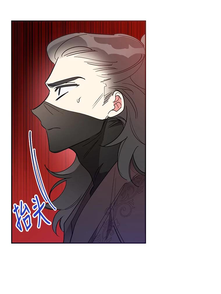 《终极魔头的宝贝女儿》44.杀手自尽 第14页