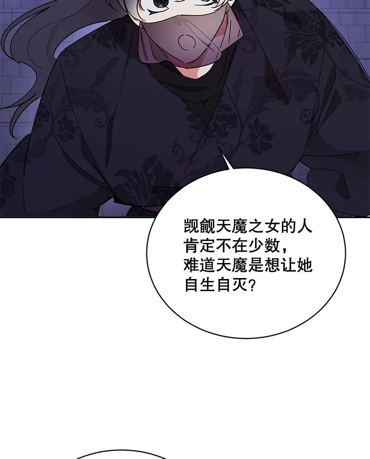 《终极魔头的宝贝女儿》44.杀手自尽 第8页