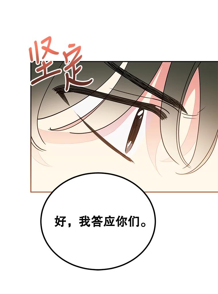 《终极魔头的宝贝女儿》44.杀手自尽 第89页