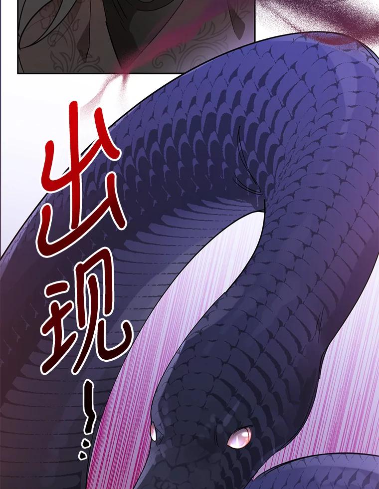 《终极魔头的宝贝女儿》44.杀手自尽 第25页