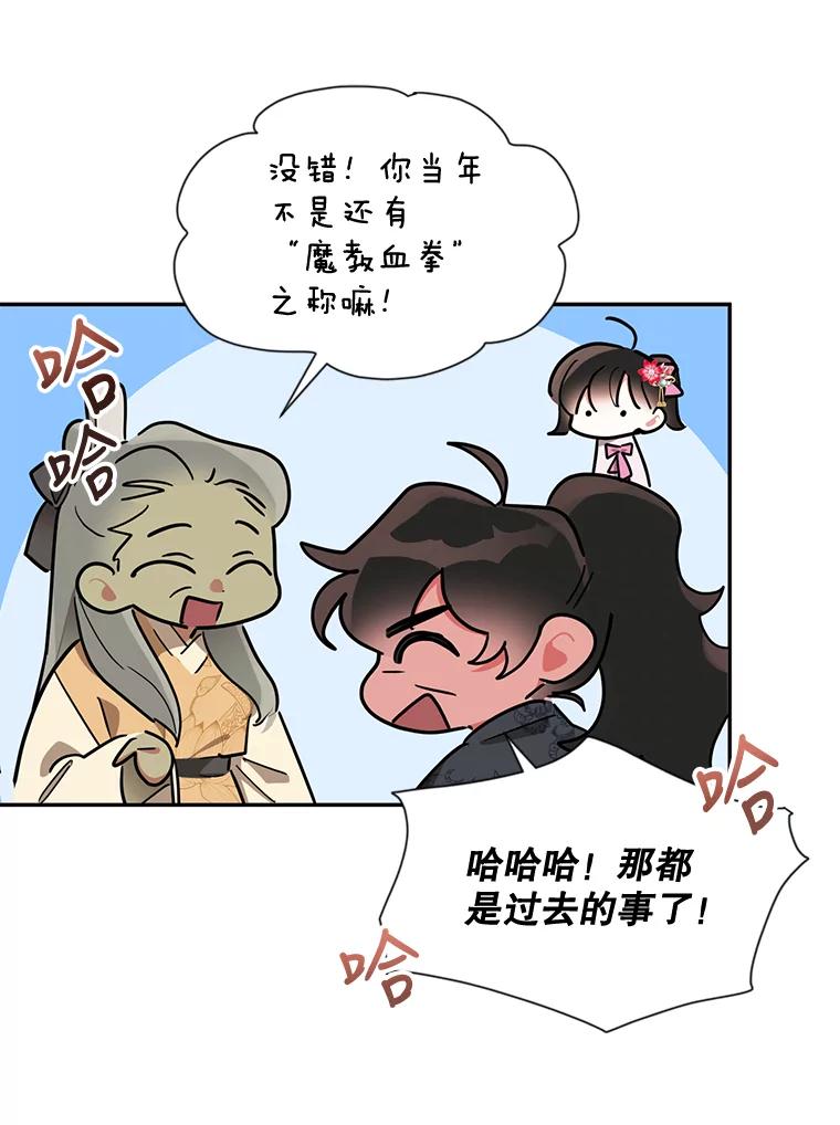 《终极魔头的宝贝女儿》44.杀手自尽 第80页