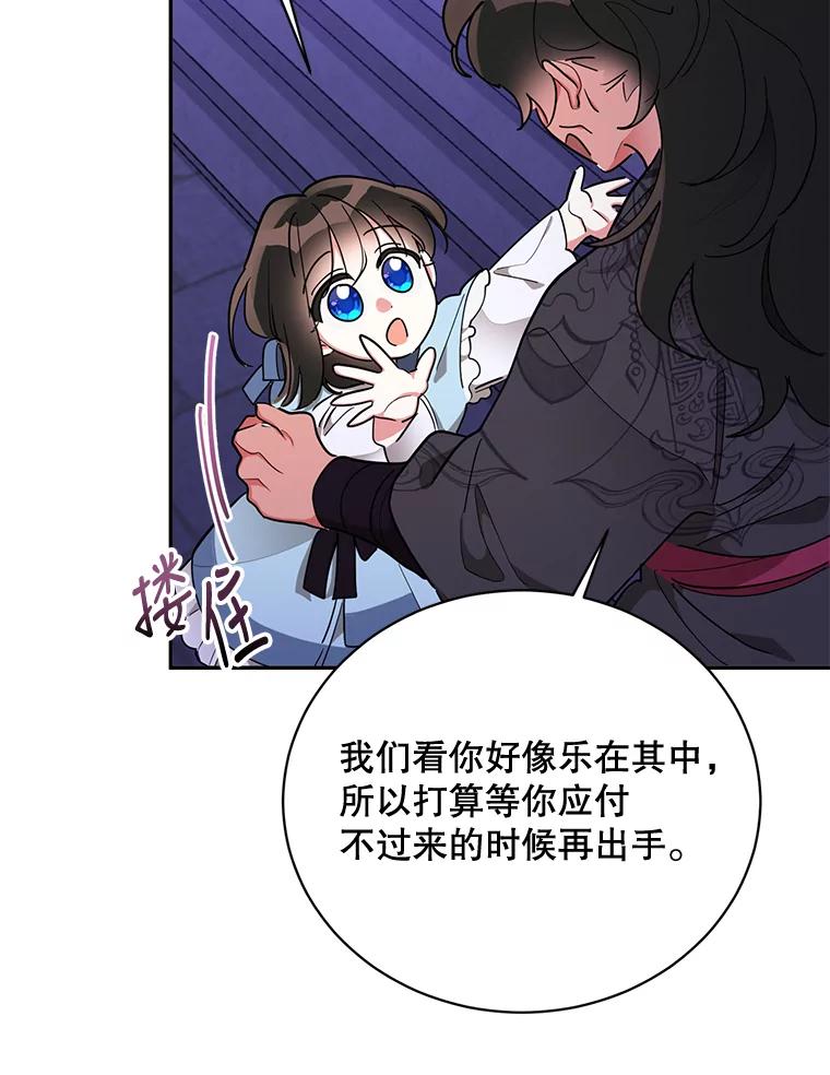 《终极魔头的宝贝女儿》44.杀手自尽 第50页