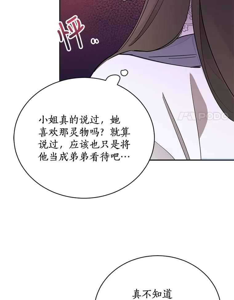 《终极魔头的宝贝女儿》44.杀手自尽 第41页