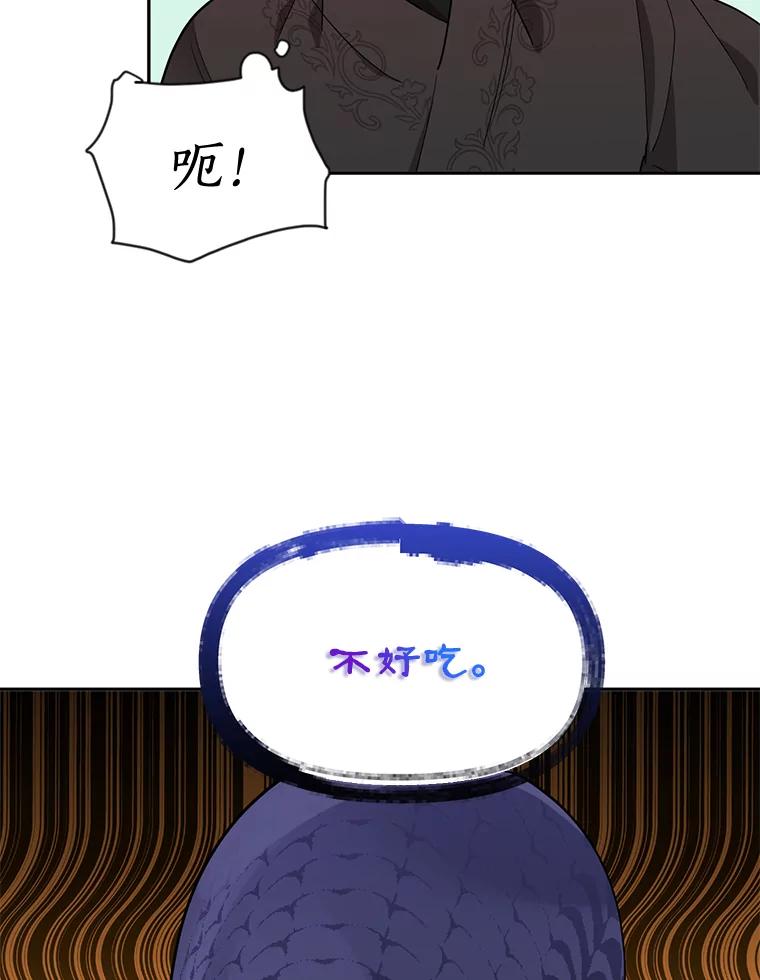 《终极魔头的宝贝女儿》44.杀手自尽 第28页