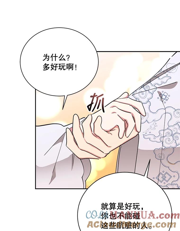 《终极魔头的宝贝女儿》44.杀手自尽 第36页