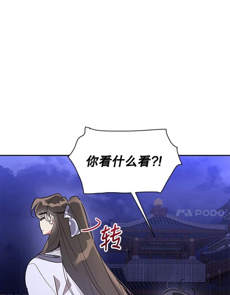 《终极魔头的宝贝女儿》44.杀手自尽 第44页