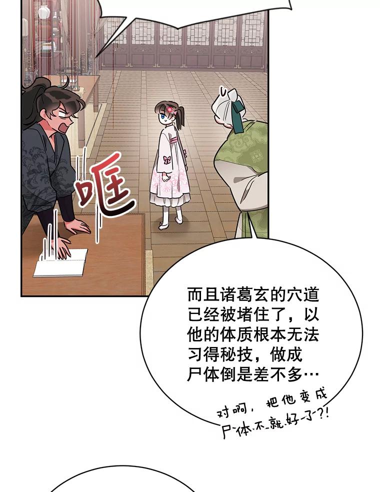 《终极魔头的宝贝女儿》44.杀手自尽 第73页