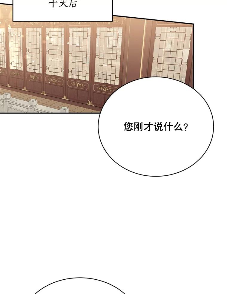 《终极魔头的宝贝女儿》44.杀手自尽 第56页