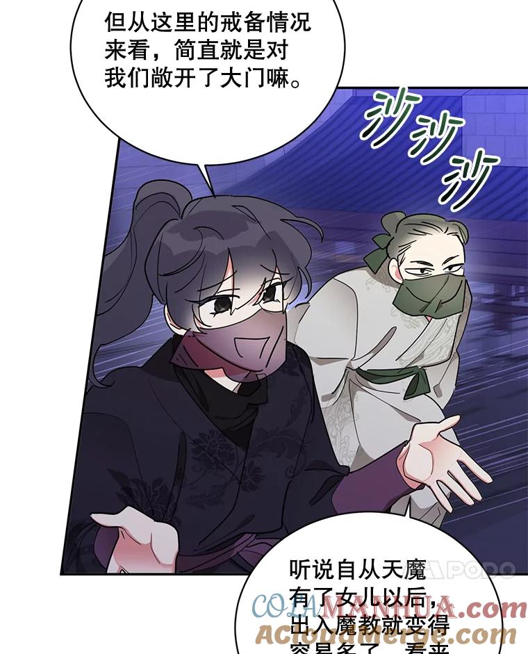 《终极魔头的宝贝女儿》44.杀手自尽 第6页