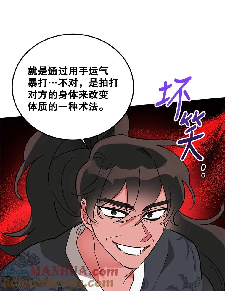 《终极魔头的宝贝女儿》44.杀手自尽 第78页
