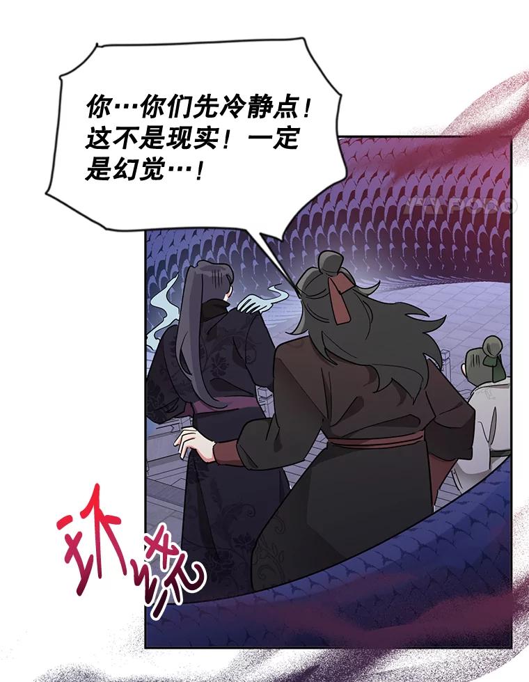 《终极魔头的宝贝女儿》44.杀手自尽 第23页