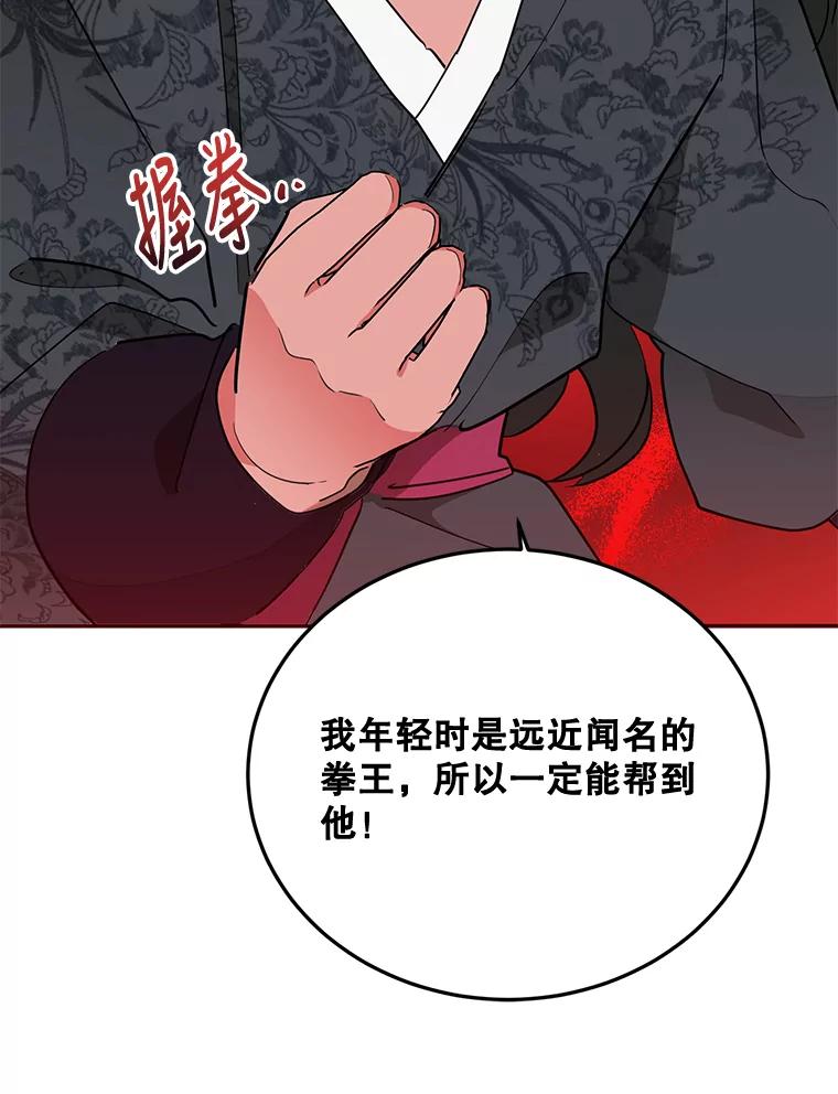 《终极魔头的宝贝女儿》44.杀手自尽 第79页