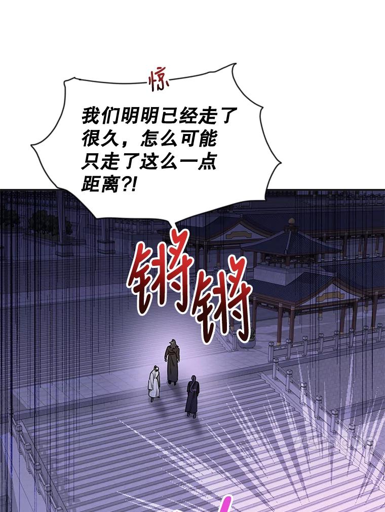 《终极魔头的宝贝女儿》44.杀手自尽 第16页