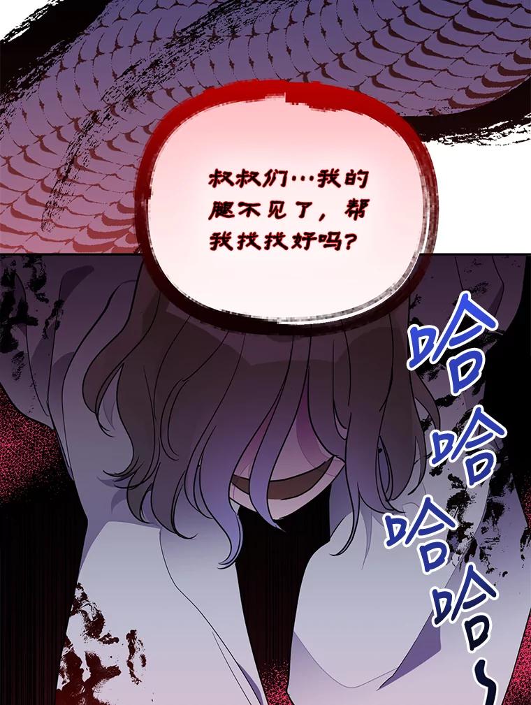 《终极魔头的宝贝女儿》44.杀手自尽 第19页