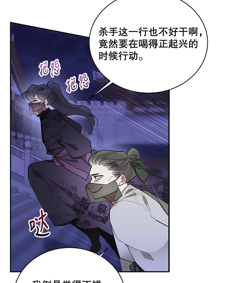 《终极魔头的宝贝女儿》44.杀手自尽 第2页