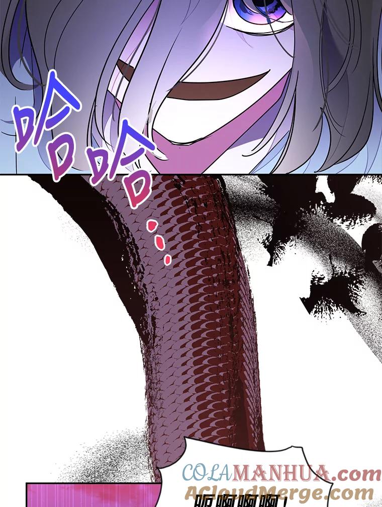《终极魔头的宝贝女儿》44.杀手自尽 第21页