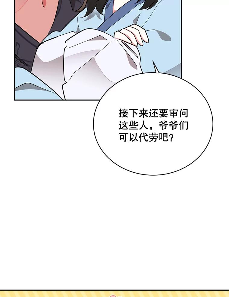 《终极魔头的宝贝女儿》44.杀手自尽 第52页