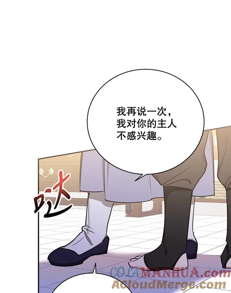 《终极魔头的宝贝女儿》45.去村庄 第73页