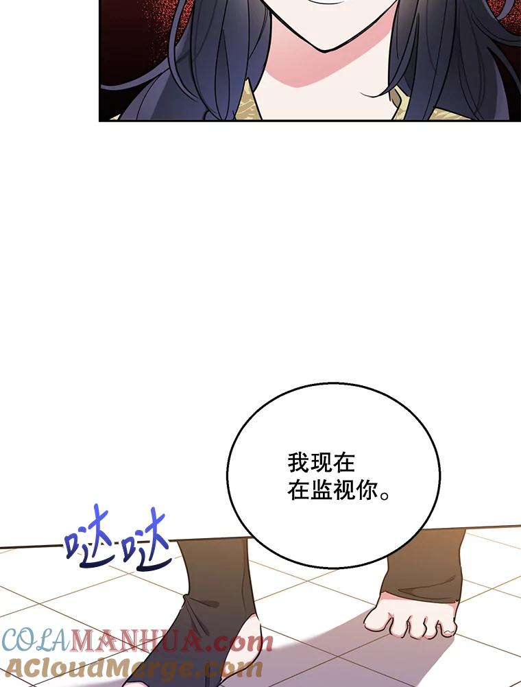 《终极魔头的宝贝女儿》45.去村庄 第37页