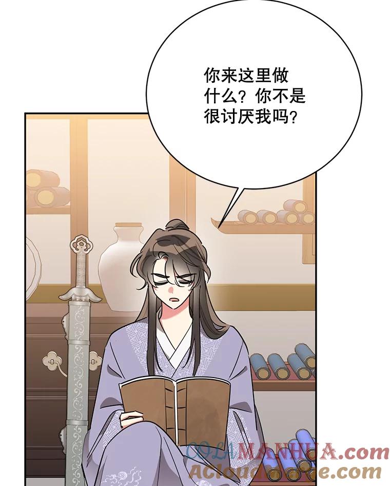 《终极魔头的宝贝女儿》45.去村庄 第17页