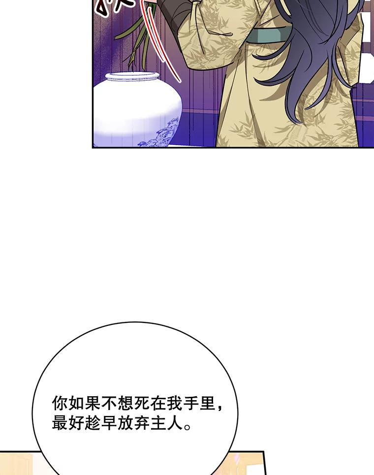 《终极魔头的宝贝女儿》45.去村庄 第66页