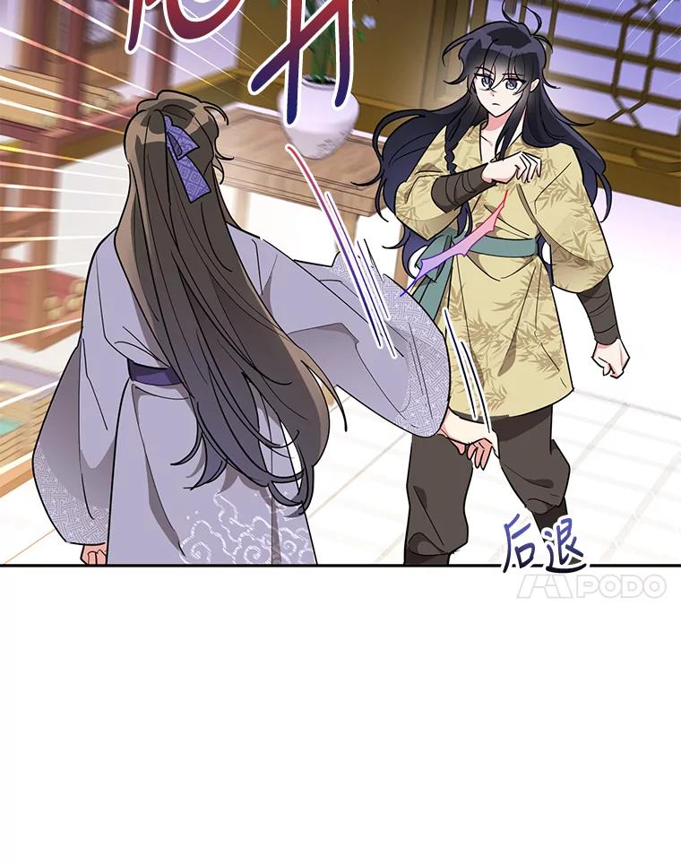 《终极魔头的宝贝女儿》45.去村庄 第58页