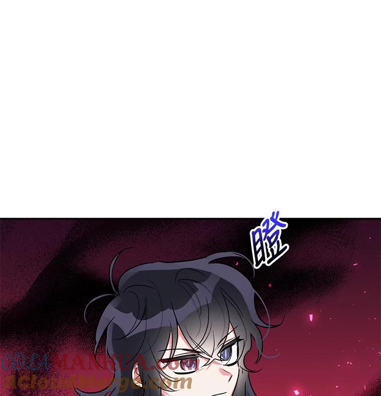 《终极魔头的宝贝女儿》45.去村庄 第101页