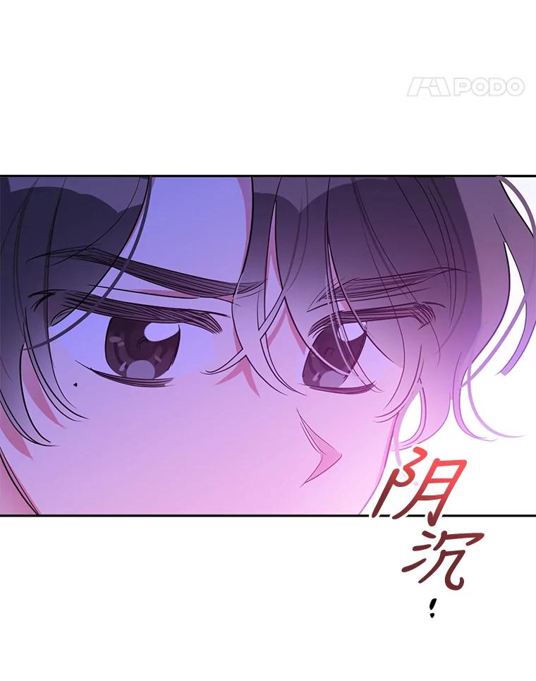 《终极魔头的宝贝女儿》45.去村庄 第72页