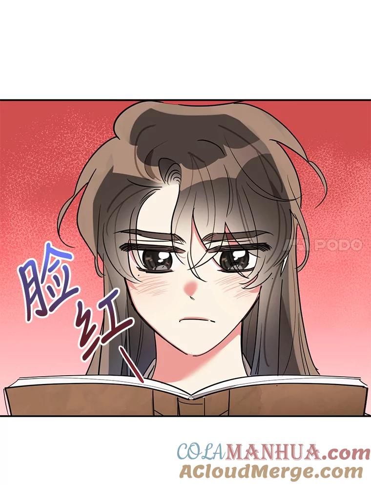 《终极魔头的宝贝女儿》45.去村庄 第25页